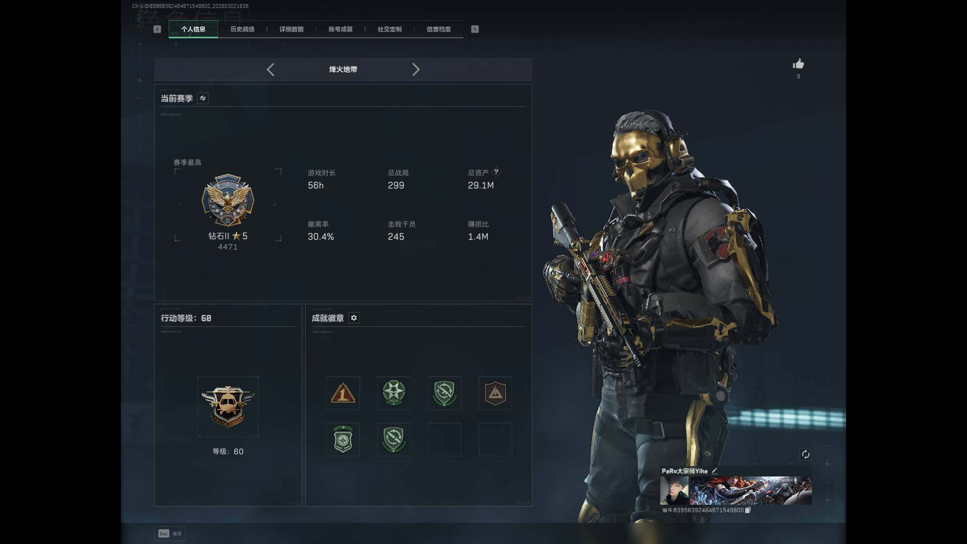 SJZQM457660三角洲行动账号详情图5