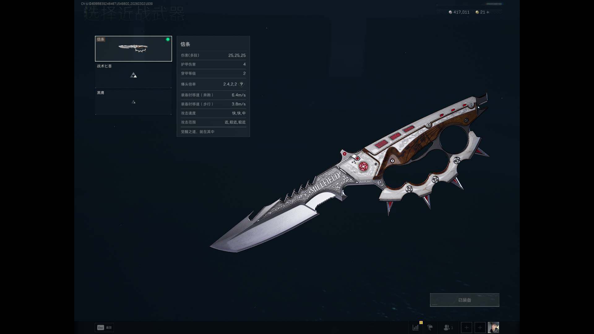 SJZQM457660三角洲行动账号详情图7