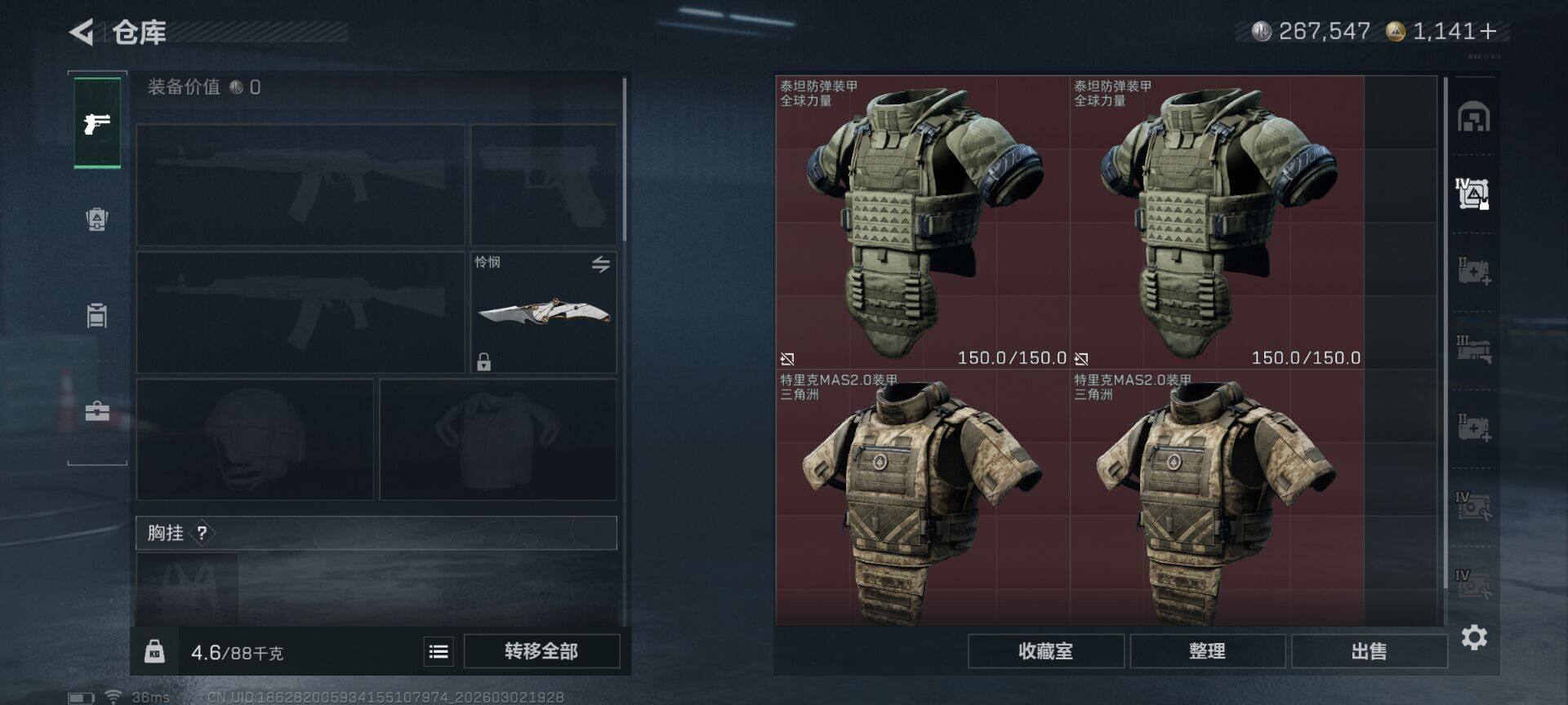 SJZEY457315三角洲行动账号详情图13