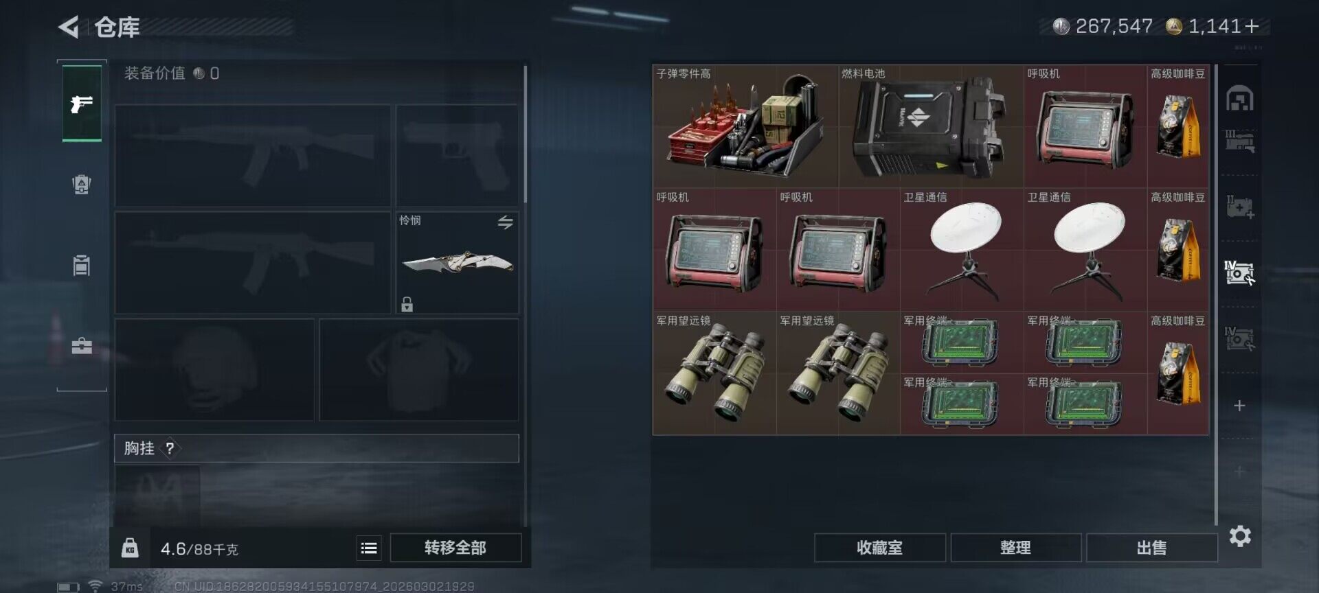 SJZEY457315三角洲行动账号详情图12