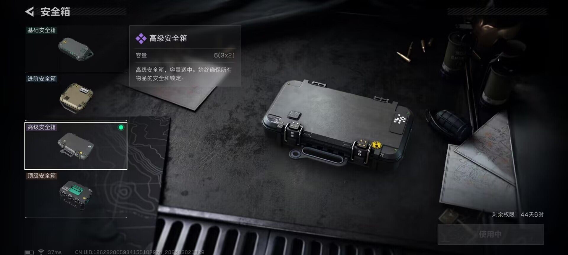 SJZEY457315三角洲行动账号详情图17