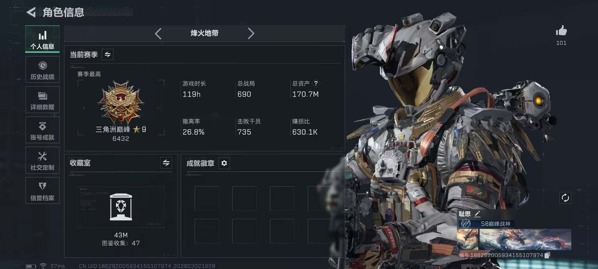 SJZEY457315三角洲行动账号详情图5