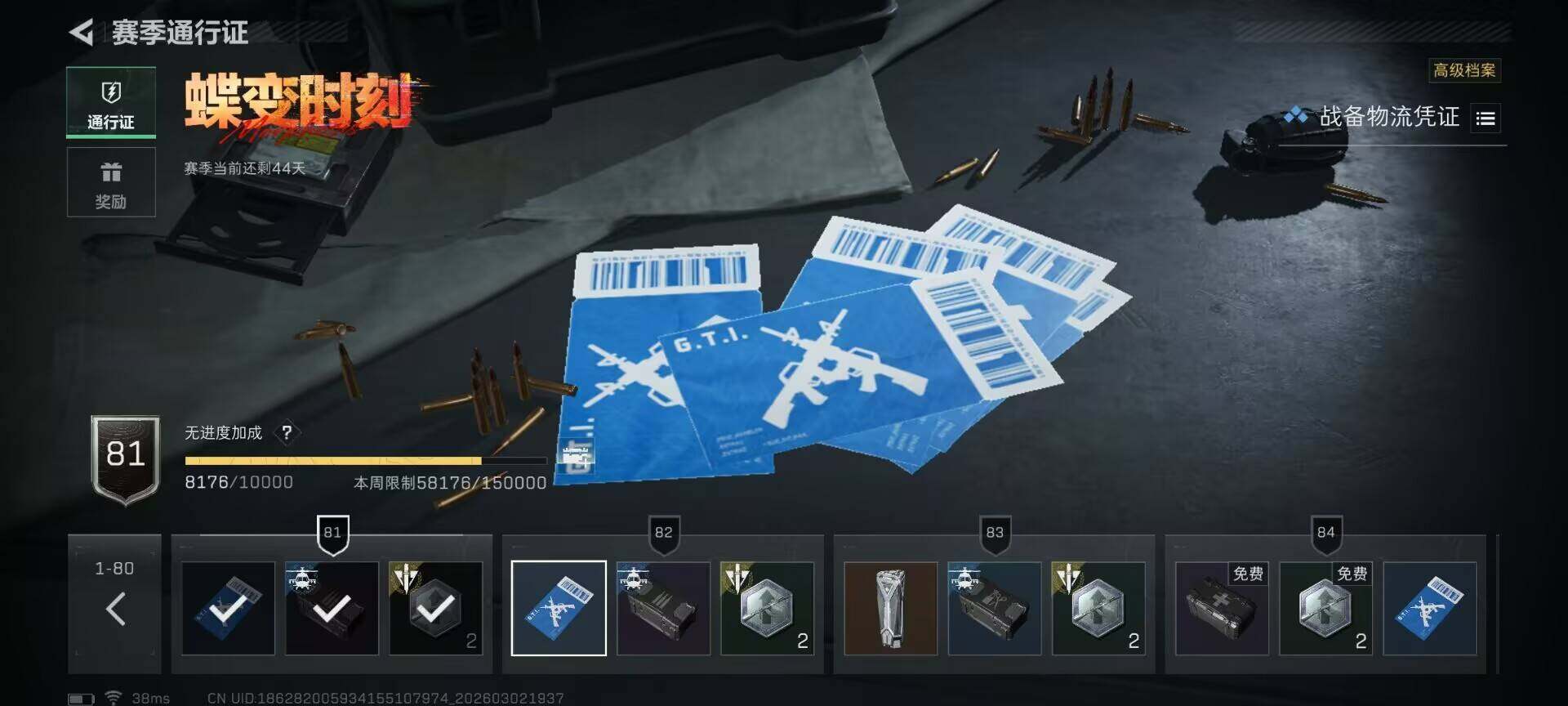 SJZEY457315三角洲行动账号详情图22