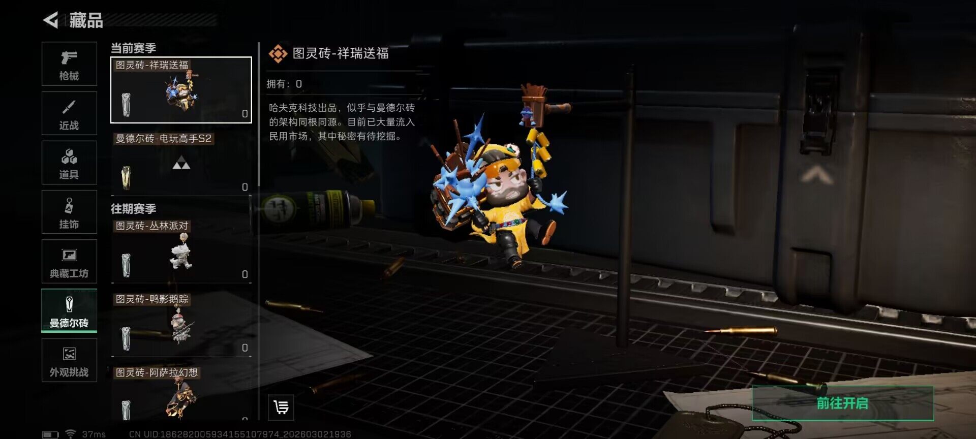 SJZEY457315三角洲行动账号详情图23