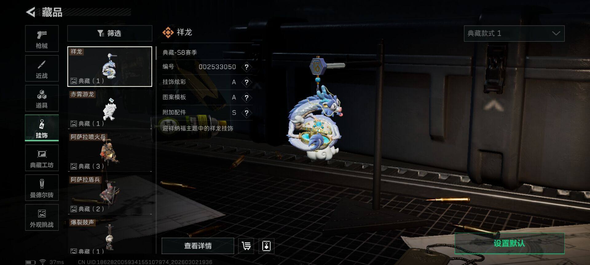 SJZEY457315三角洲行动账号详情图24