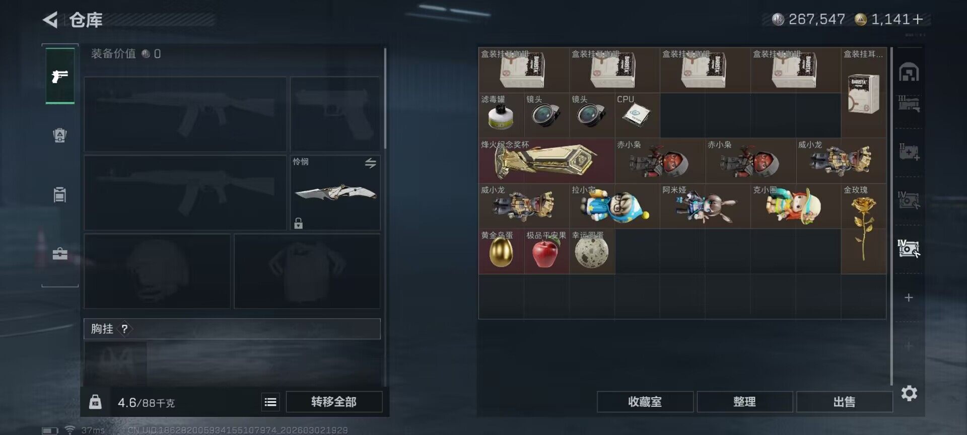 SJZEY457315三角洲行动账号详情图15