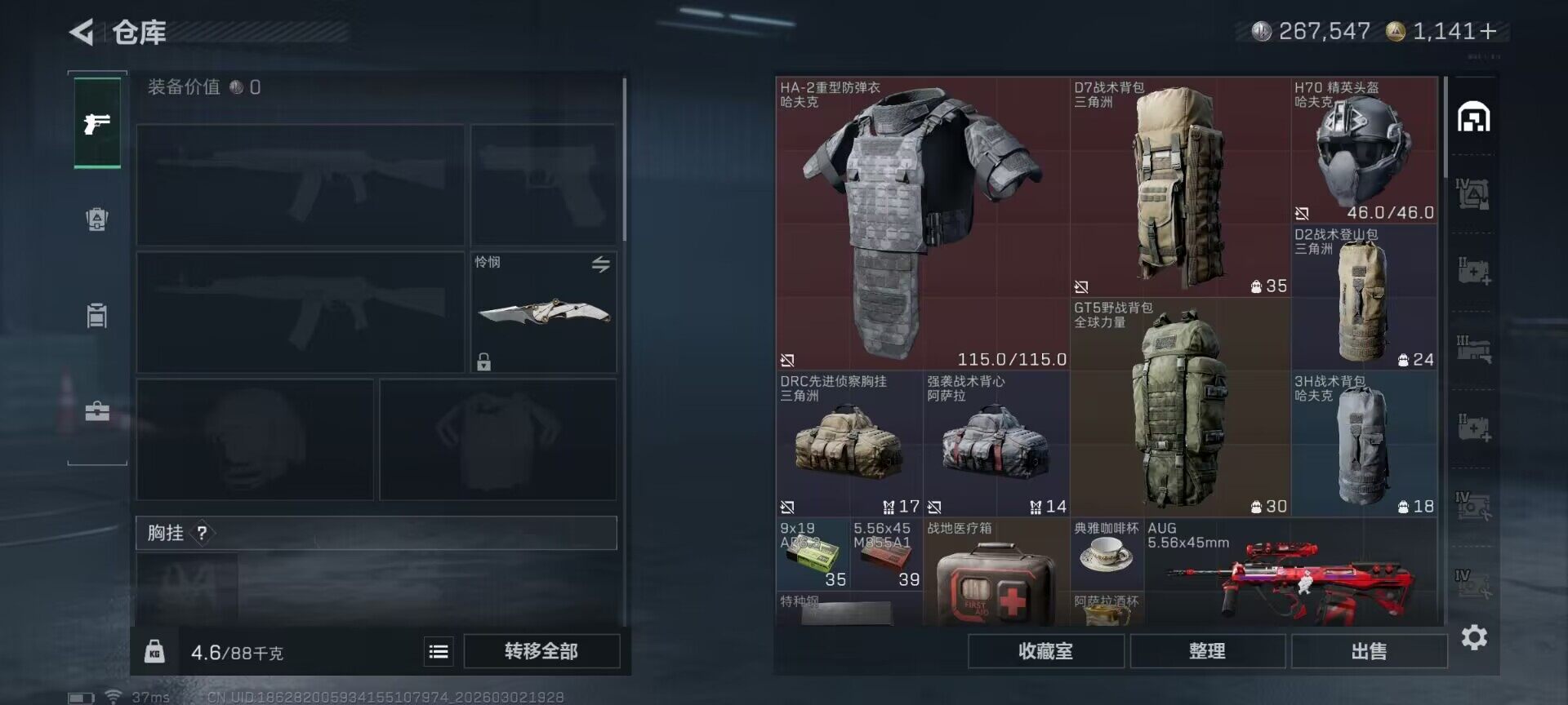 SJZEY457315三角洲行动账号详情图14