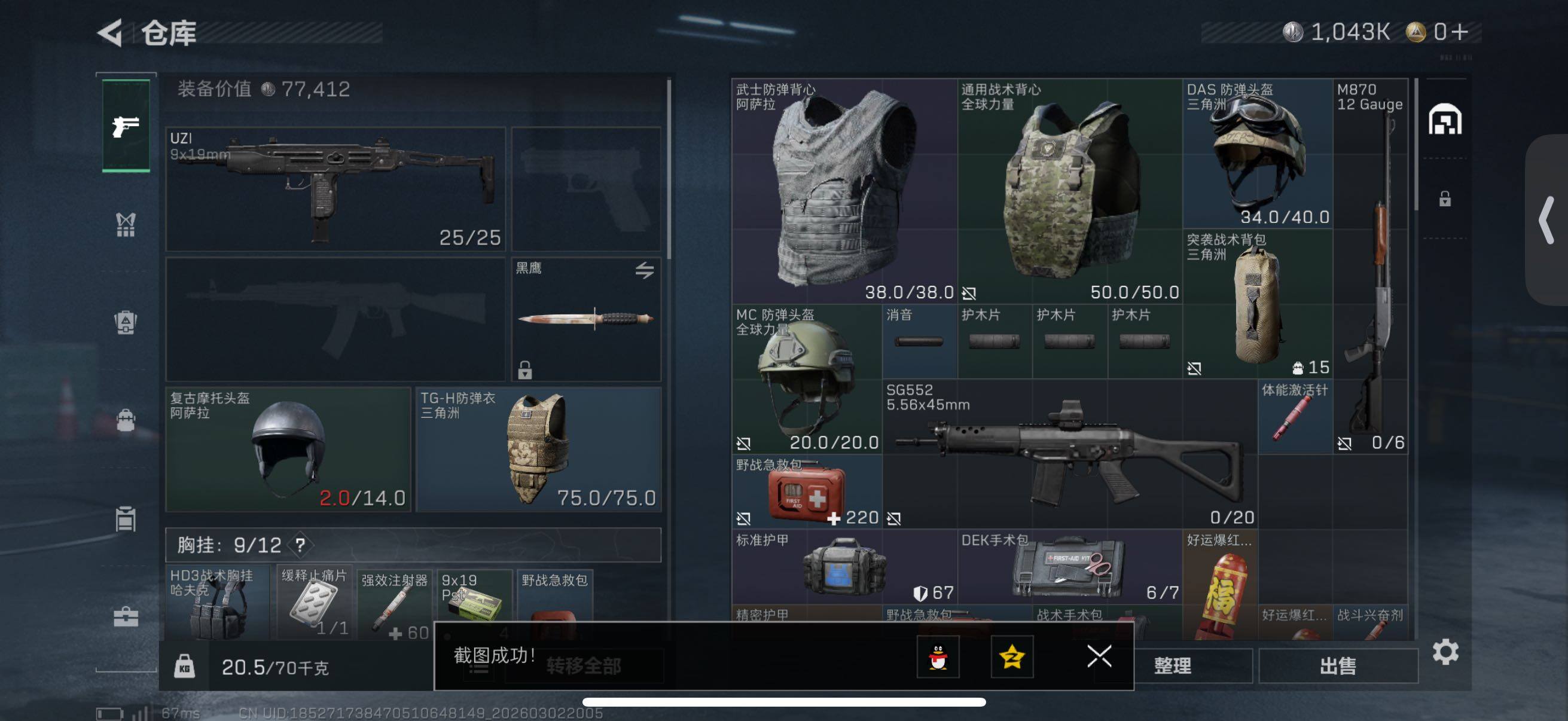 SJZCMW460454三角洲行动账号详情图6 SJZCMW460454三角洲行动账号详情图6