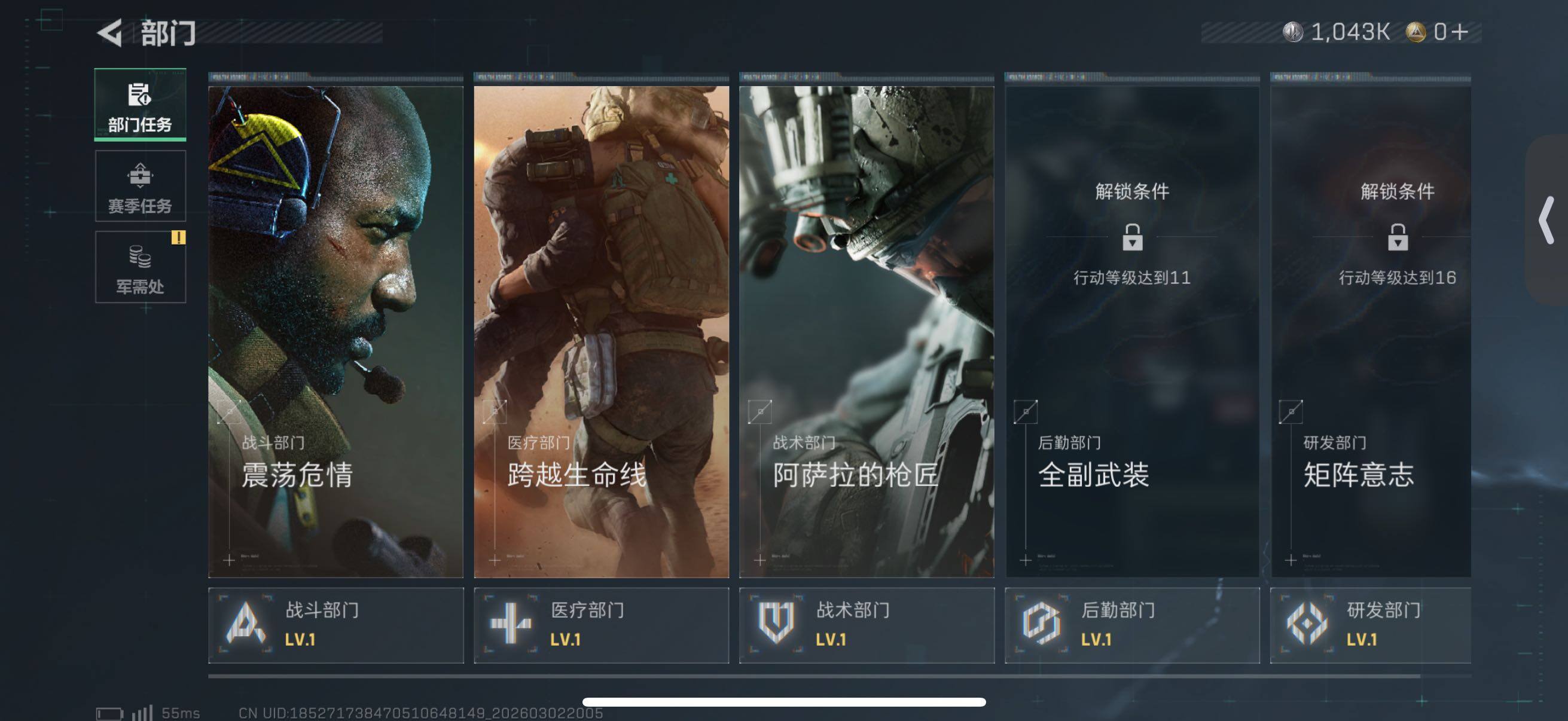 SJZCMW460454三角洲行动账号详情图7 SJZCMW460454三角洲行动账号详情图7