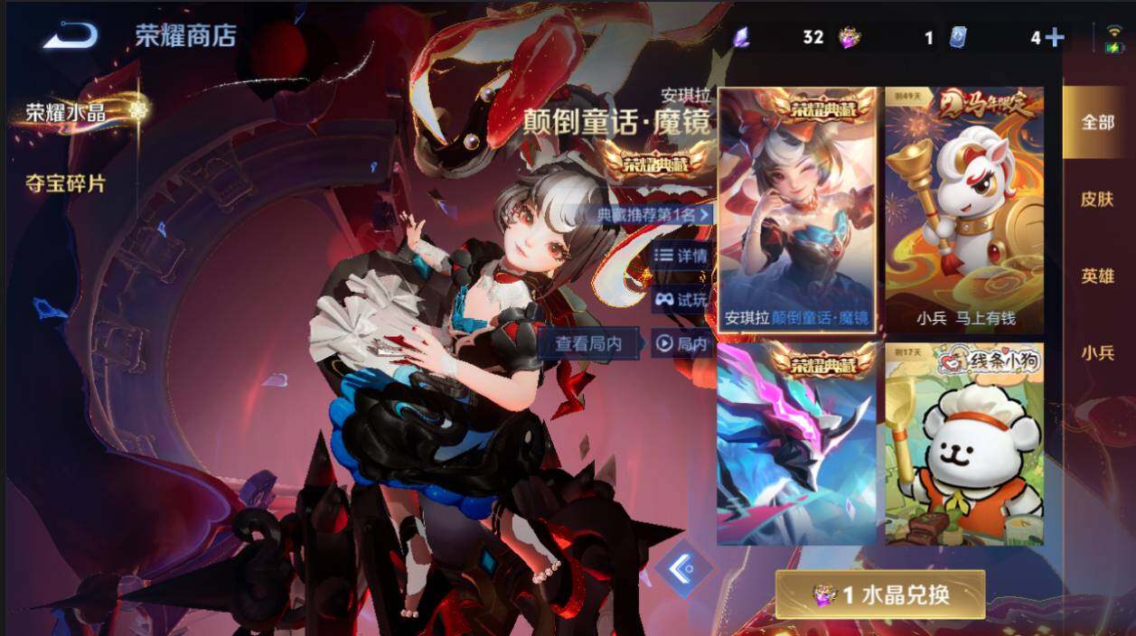 WZCMW4203931王者荣耀账号详情图6