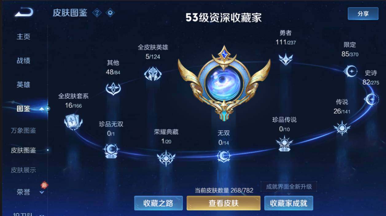 WZCMW4203931王者荣耀账号详情图9