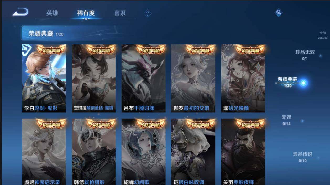 WZCMW4203931王者荣耀账号详情图10