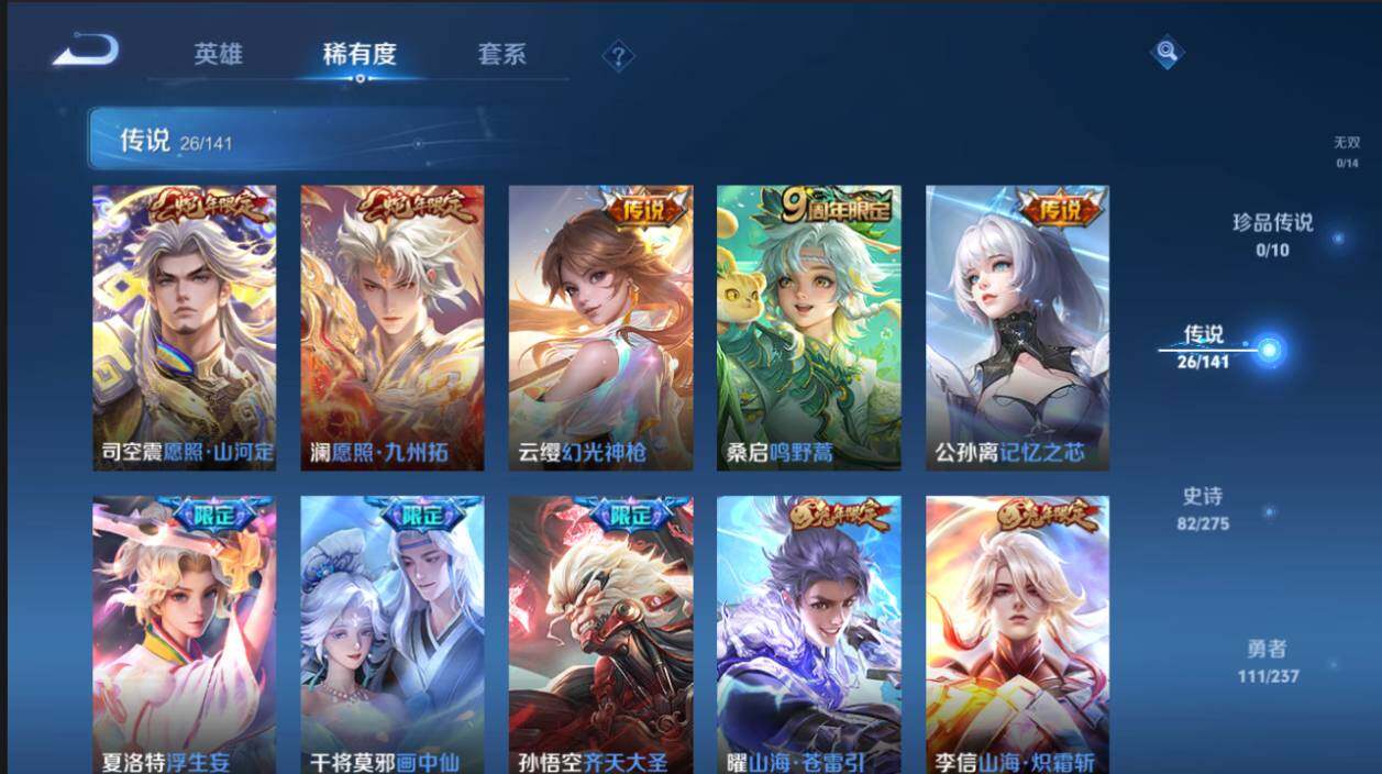 WZCMW4203931王者荣耀账号详情图11