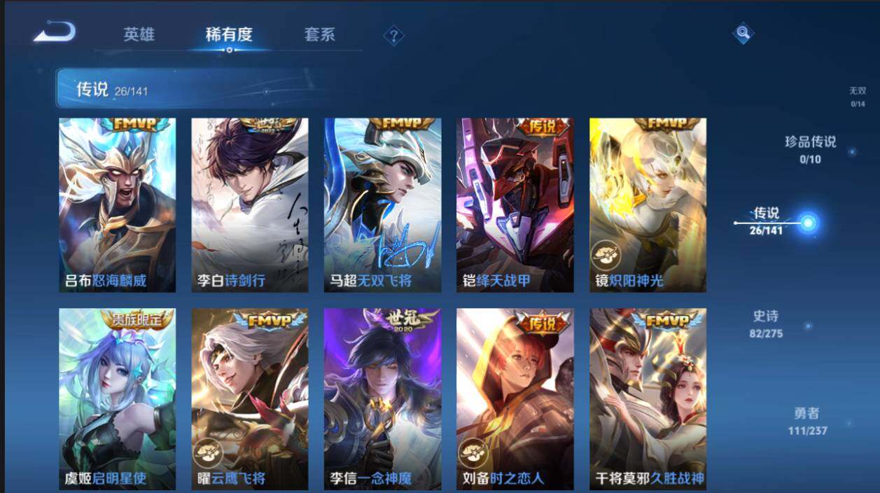 WZCMW4203931王者荣耀账号详情图12