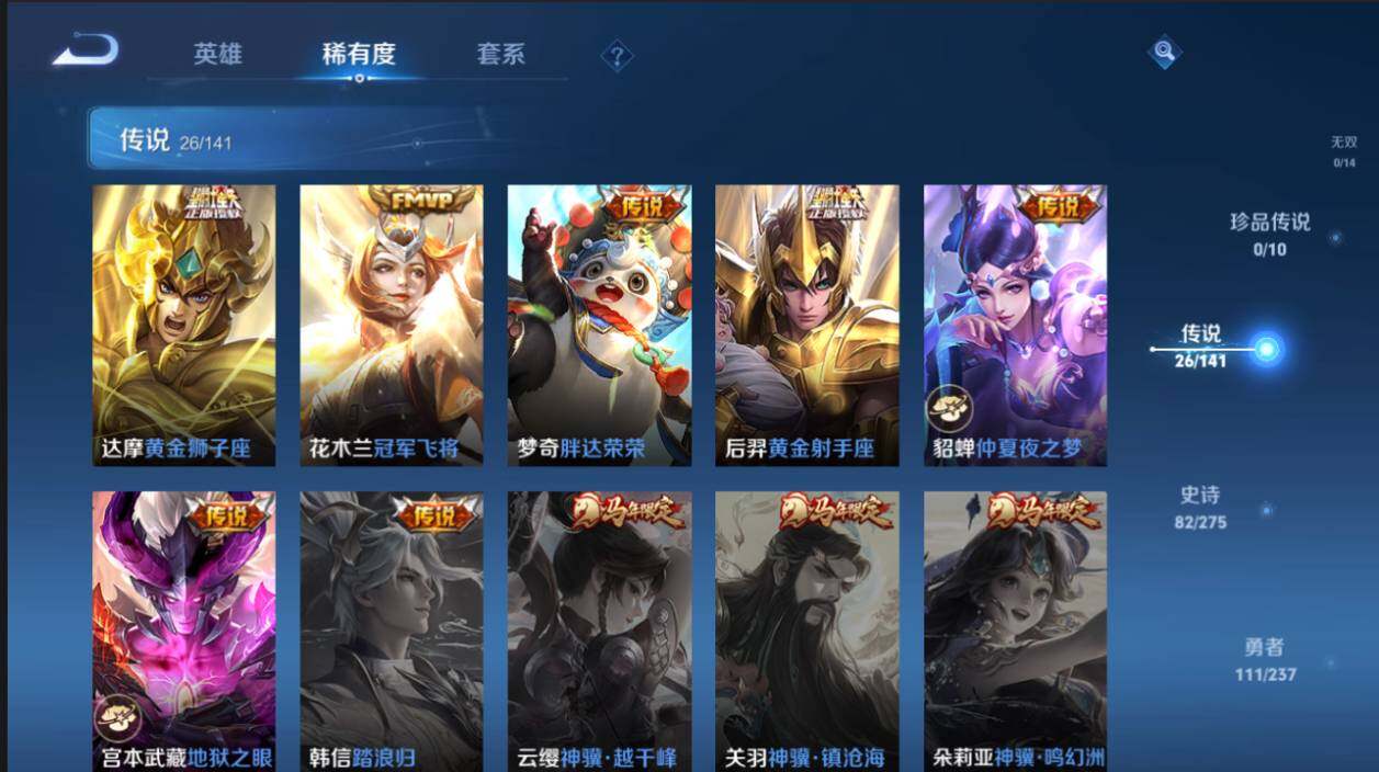 WZCMW4203931王者荣耀账号详情图13