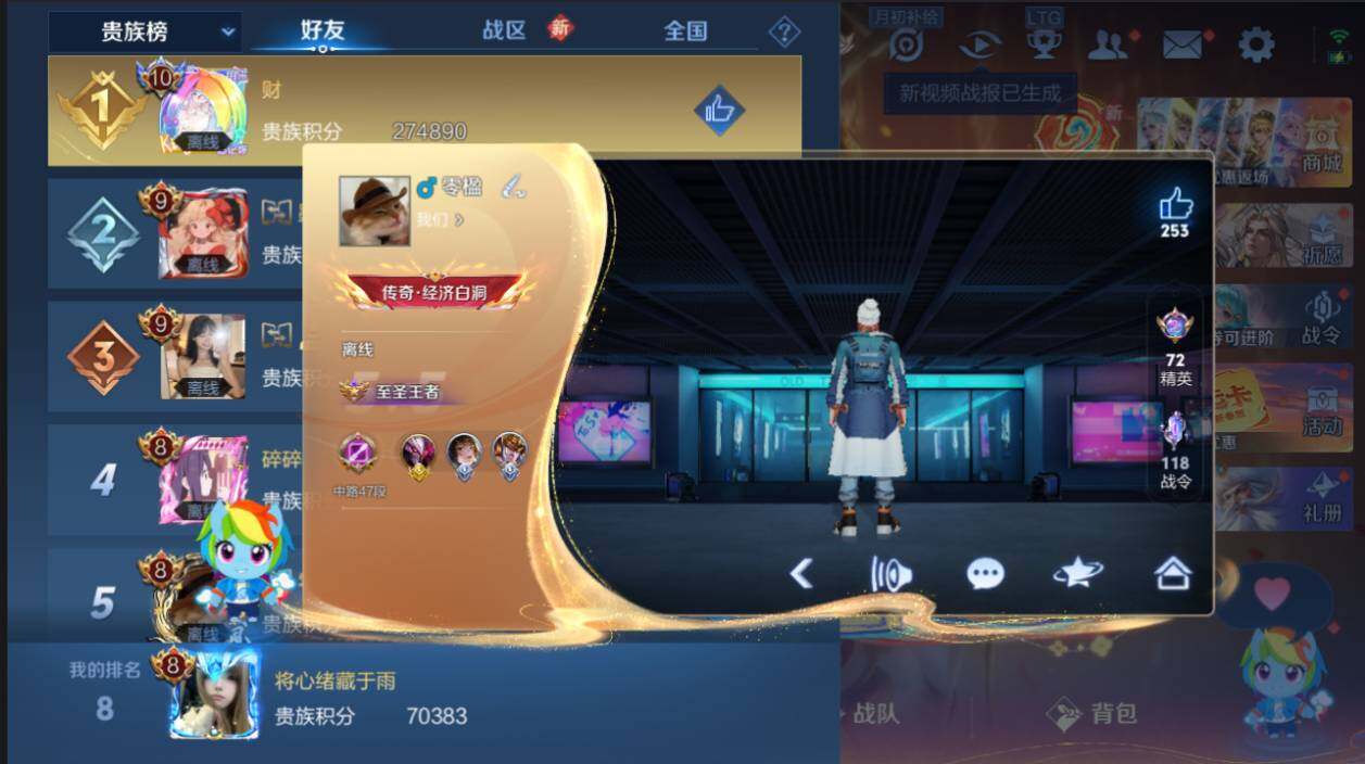 WZCMW4203931王者荣耀账号详情图14