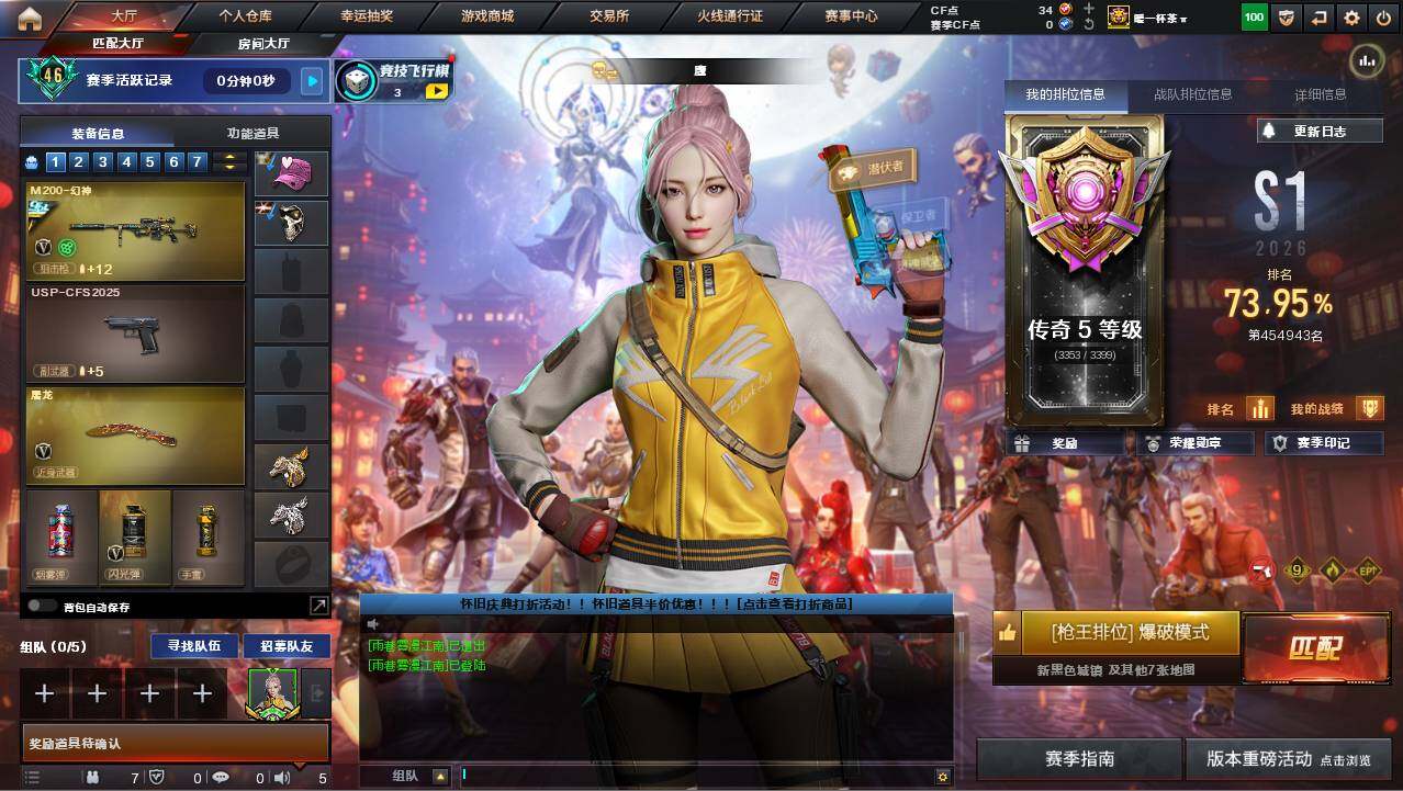 CFCMW453897穿越火线账号详情图4