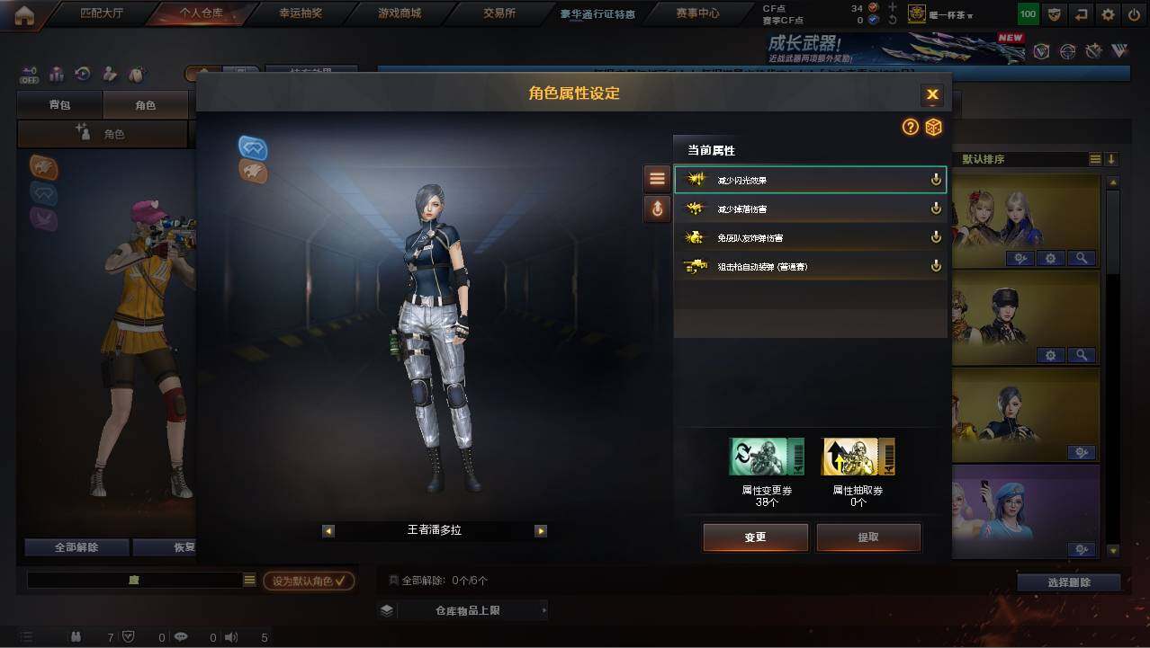 CFCMW453897穿越火线账号详情图5