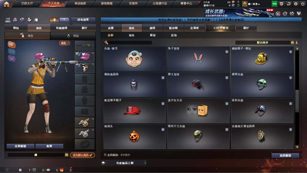 CFCMW453897穿越火线账号详情图8