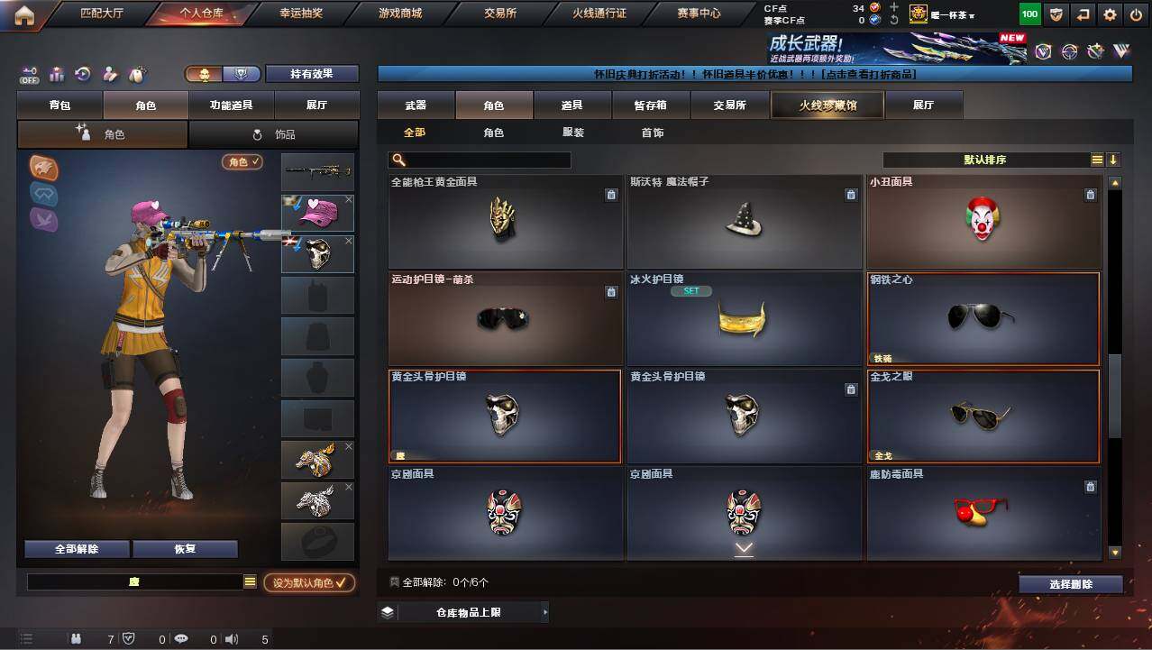 CFCMW453897穿越火线账号详情图9