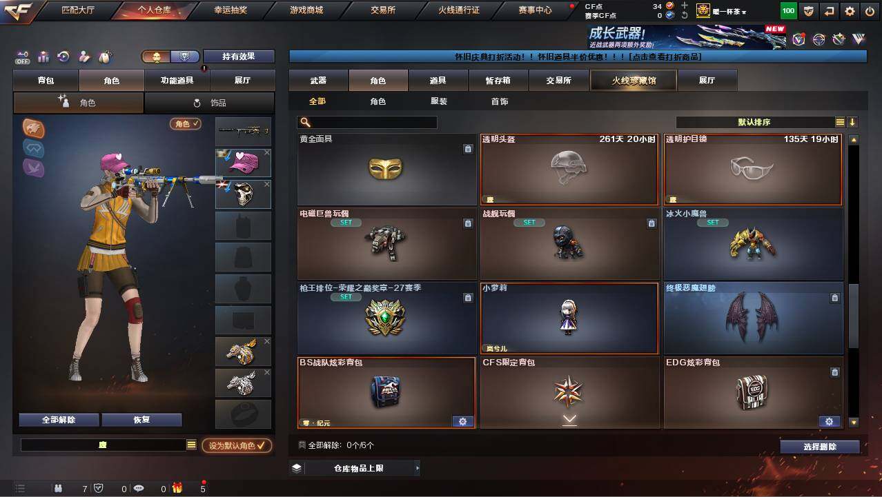 CFCMW453897穿越火线账号详情图10