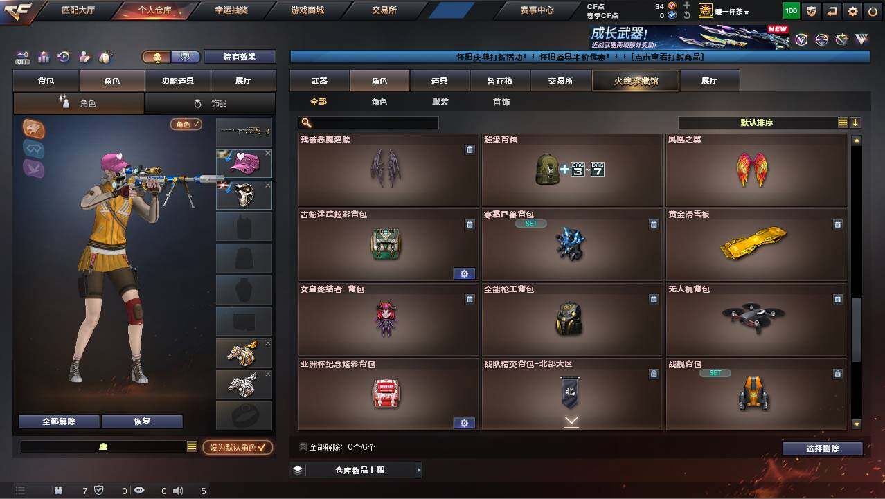 CFCMW453897穿越火线账号详情图11