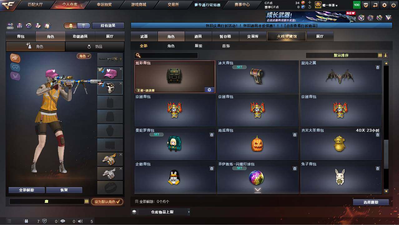 CFCMW453897穿越火线账号详情图12