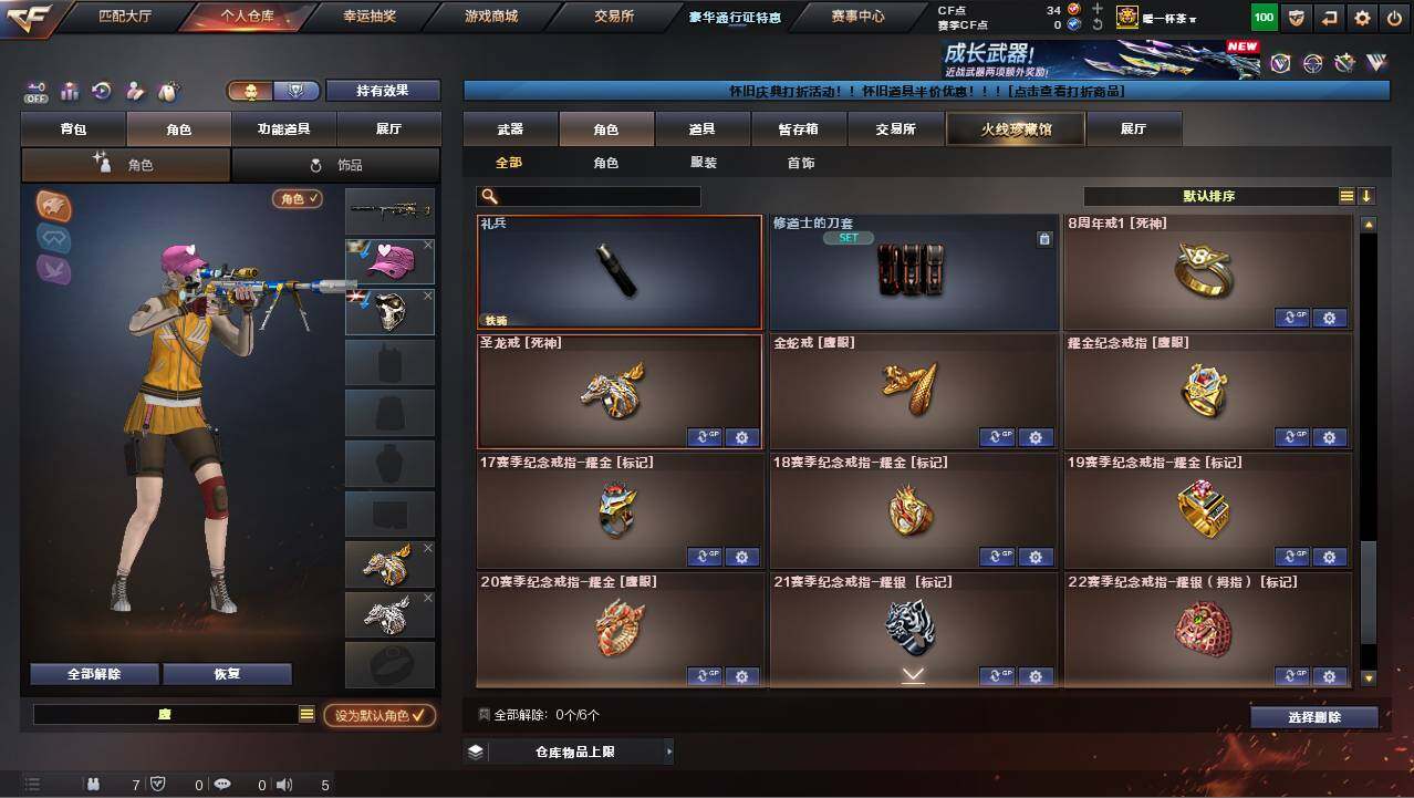 CFCMW453897穿越火线账号详情图14