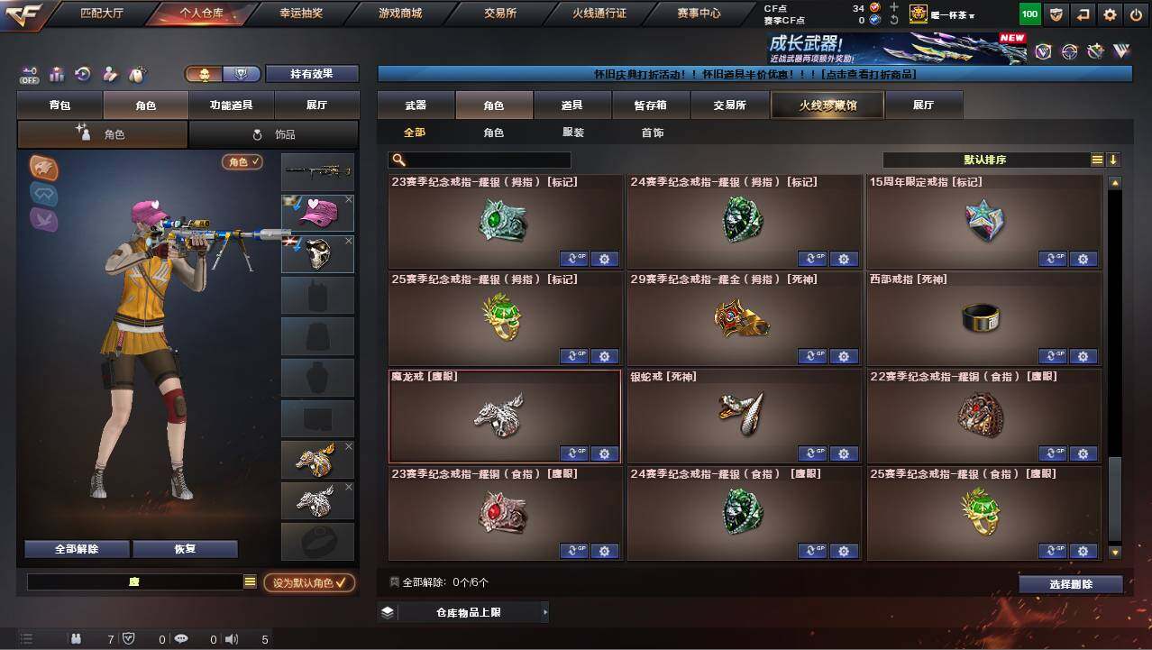 CFCMW453897穿越火线账号详情图15