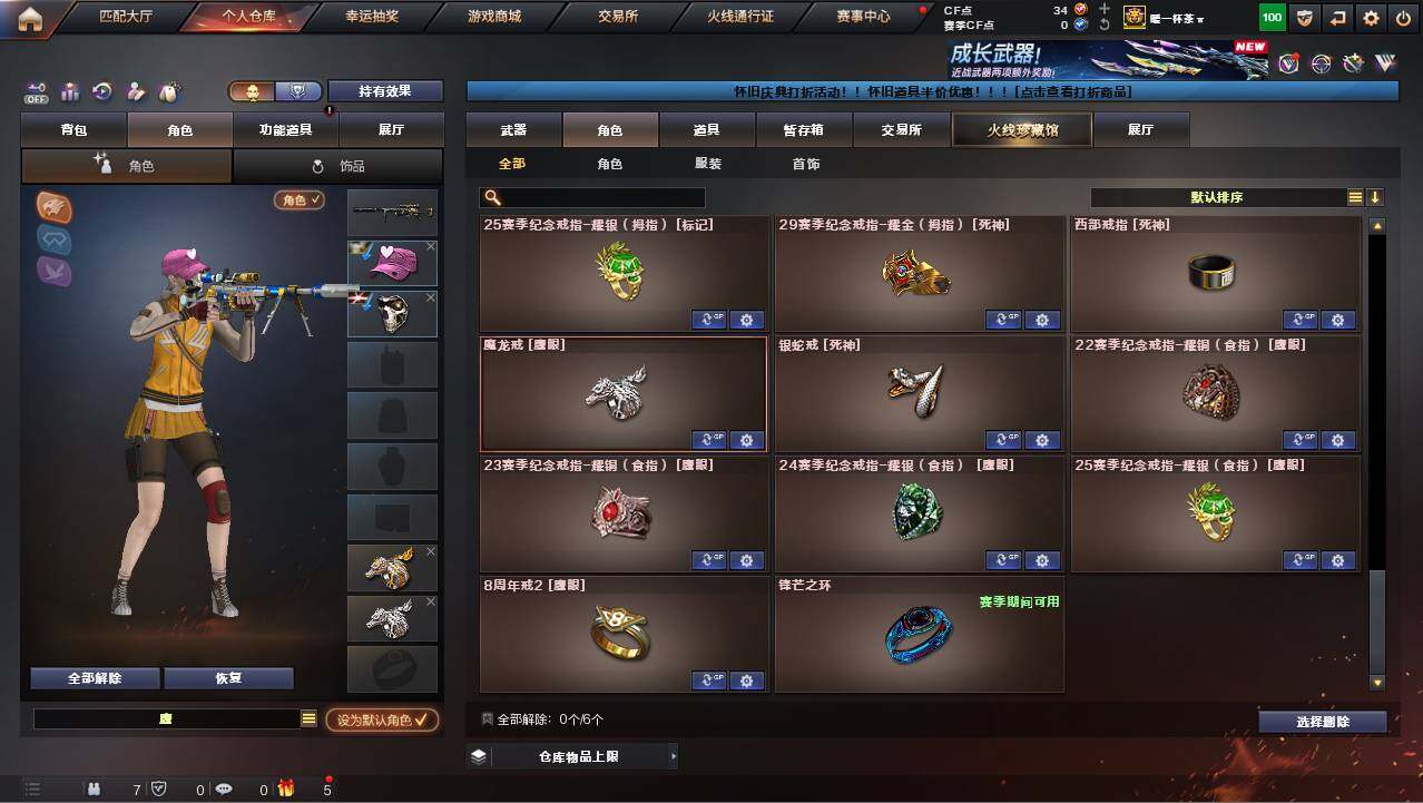 CFCMW453897穿越火线账号详情图16