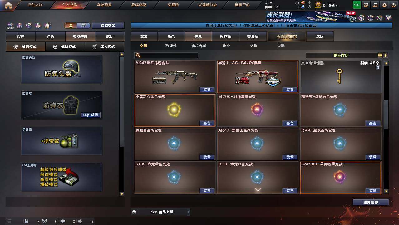 CFCMW453897穿越火线账号详情图27