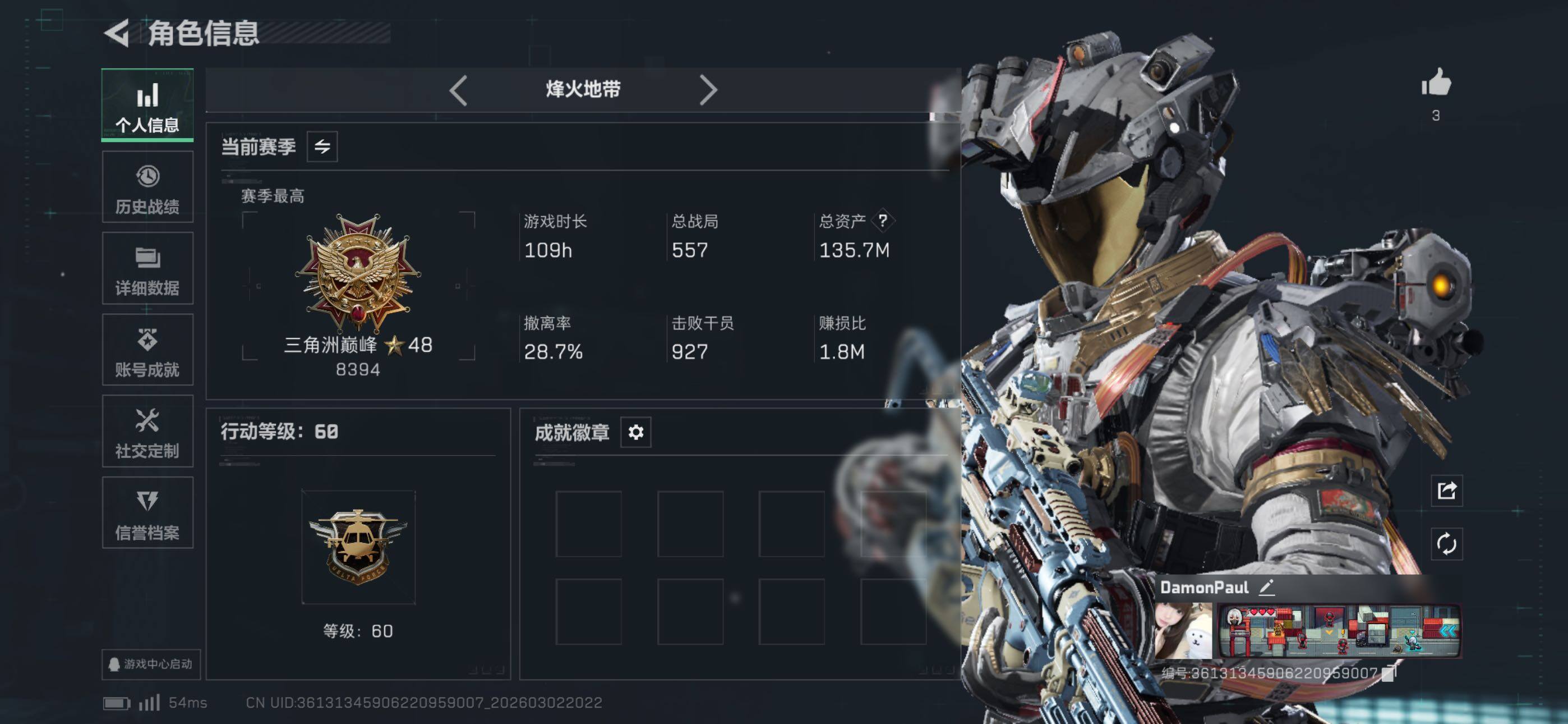 SJZCMW459861三角洲行动账号详情图4
