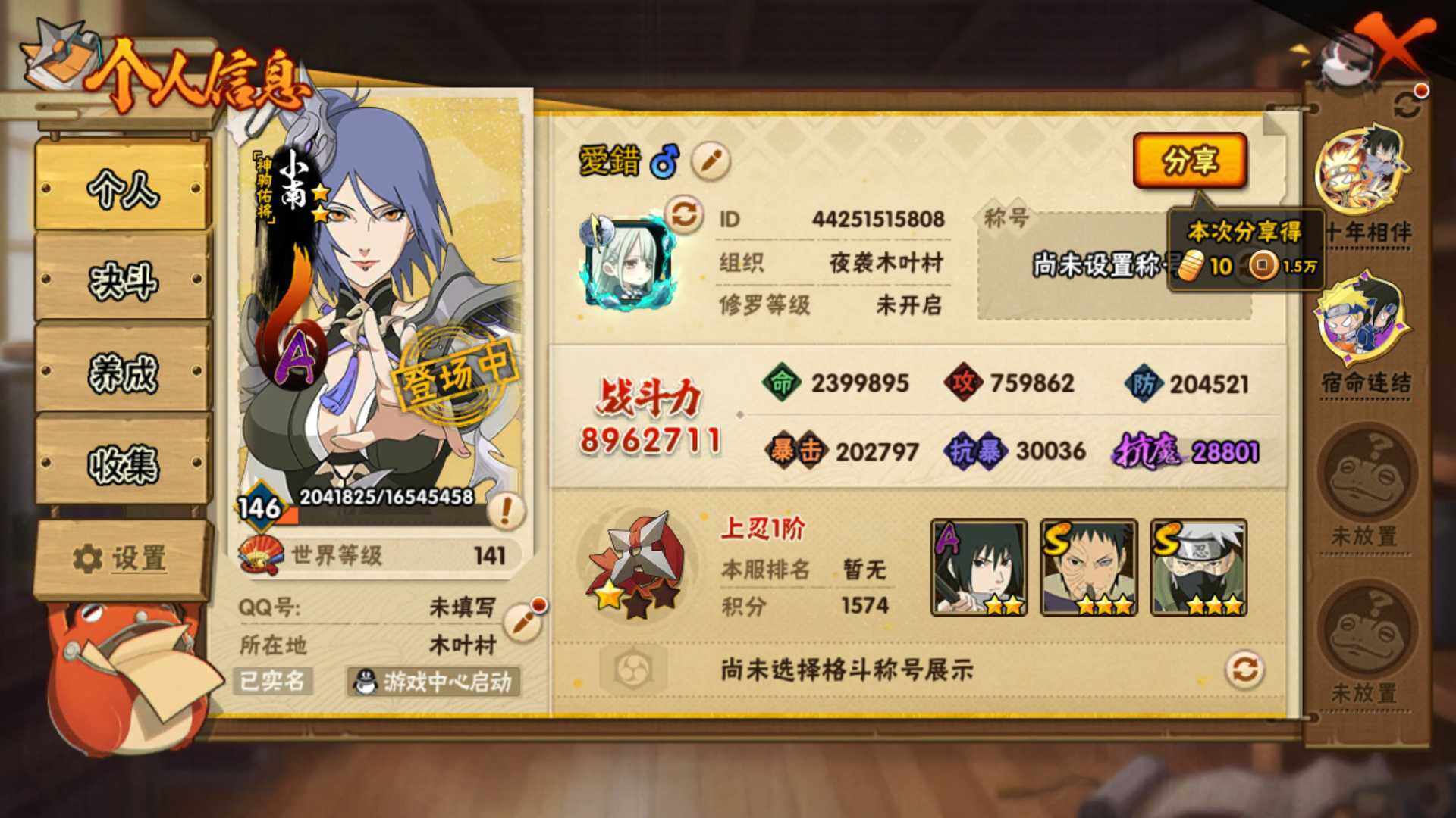 HYLFY416611火影忍者账号详情图3