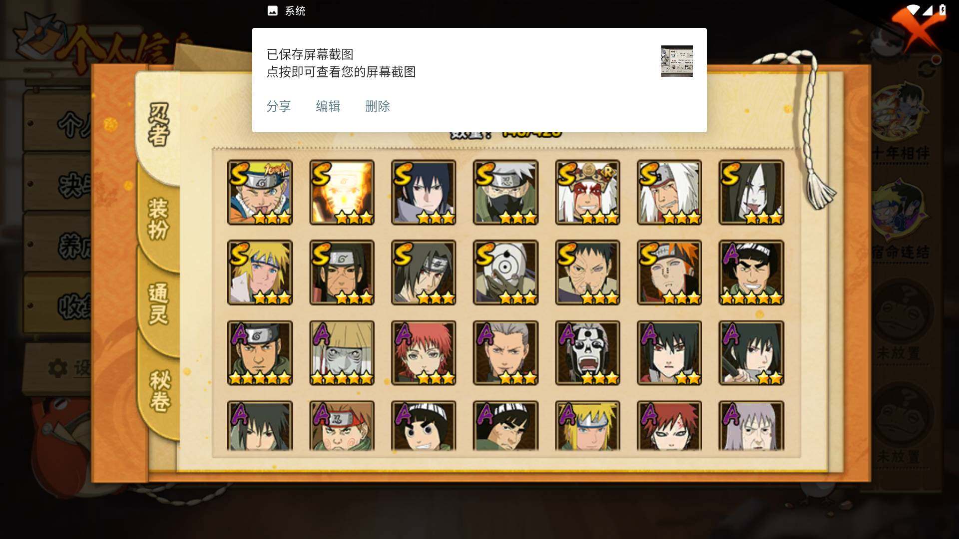 HYLFY416611火影忍者账号详情图4