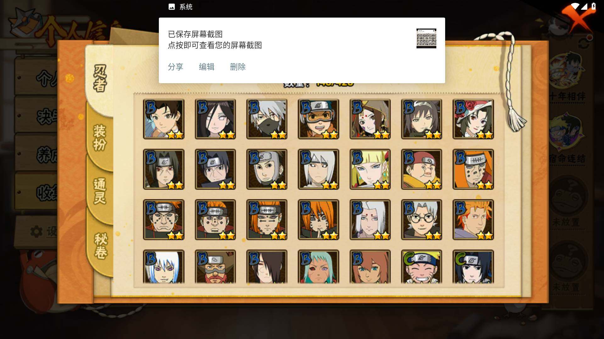 HYLFY416611火影忍者账号详情图7