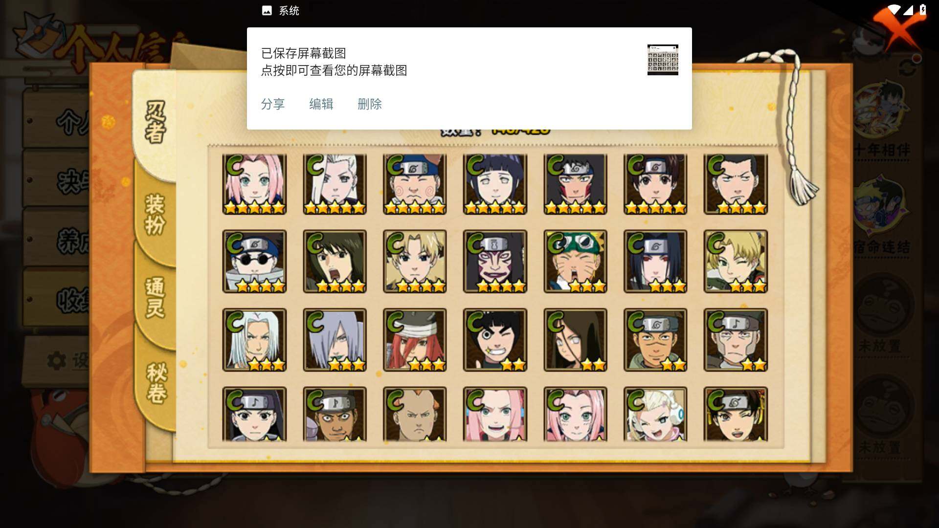 HYLFY416611火影忍者账号详情图8