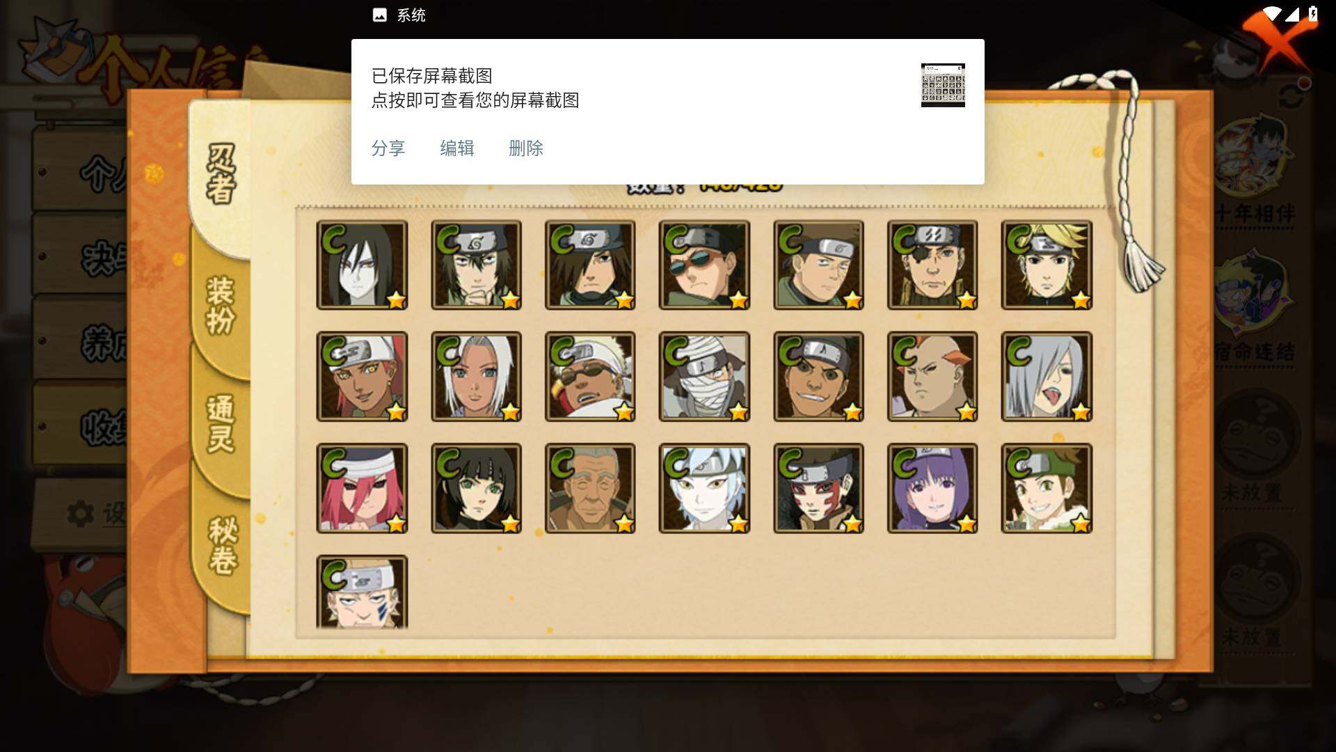 HYLFY416611火影忍者账号详情图9