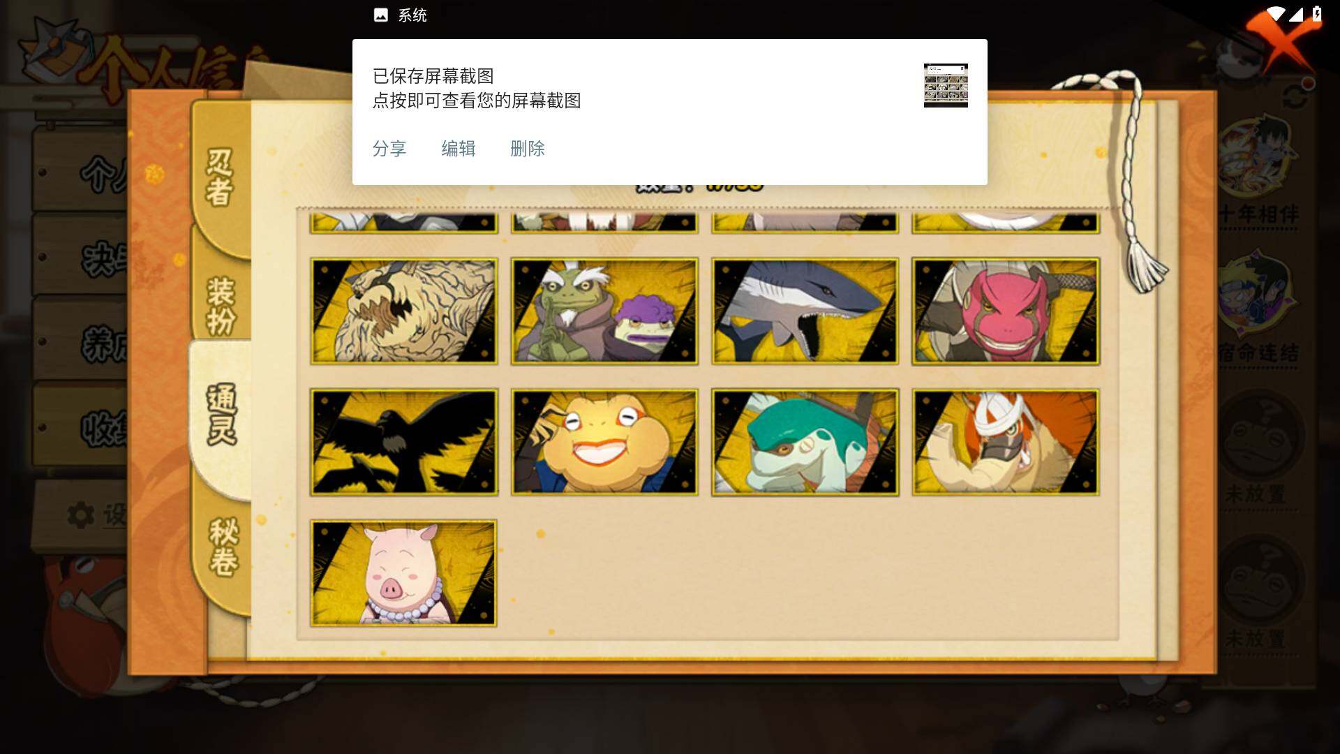 HYLFY416611火影忍者账号详情图11