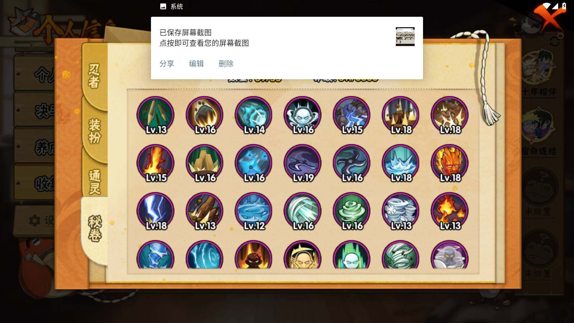 HYLFY416611火影忍者账号详情图12