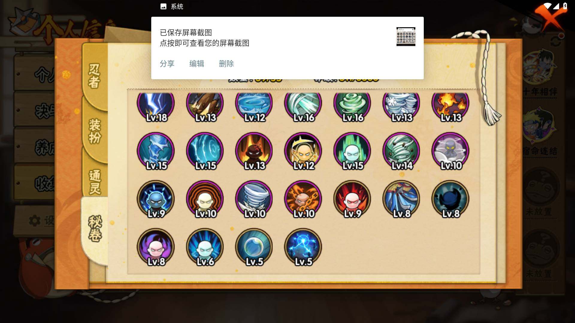 HYLFY416611火影忍者账号详情图13