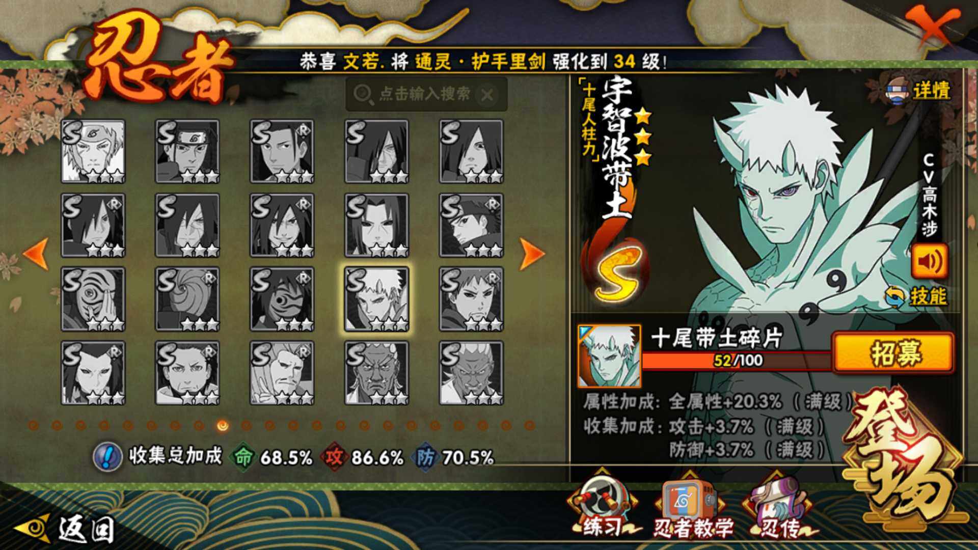 HYLFY416611火影忍者账号详情图14