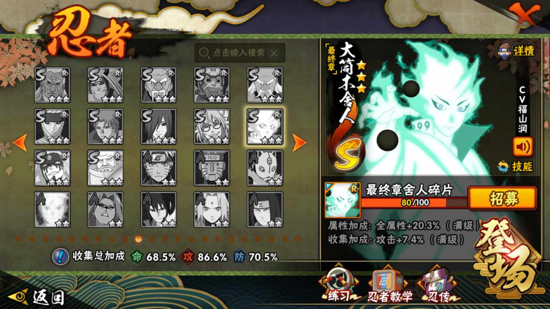 HYLFY416611火影忍者账号详情图15