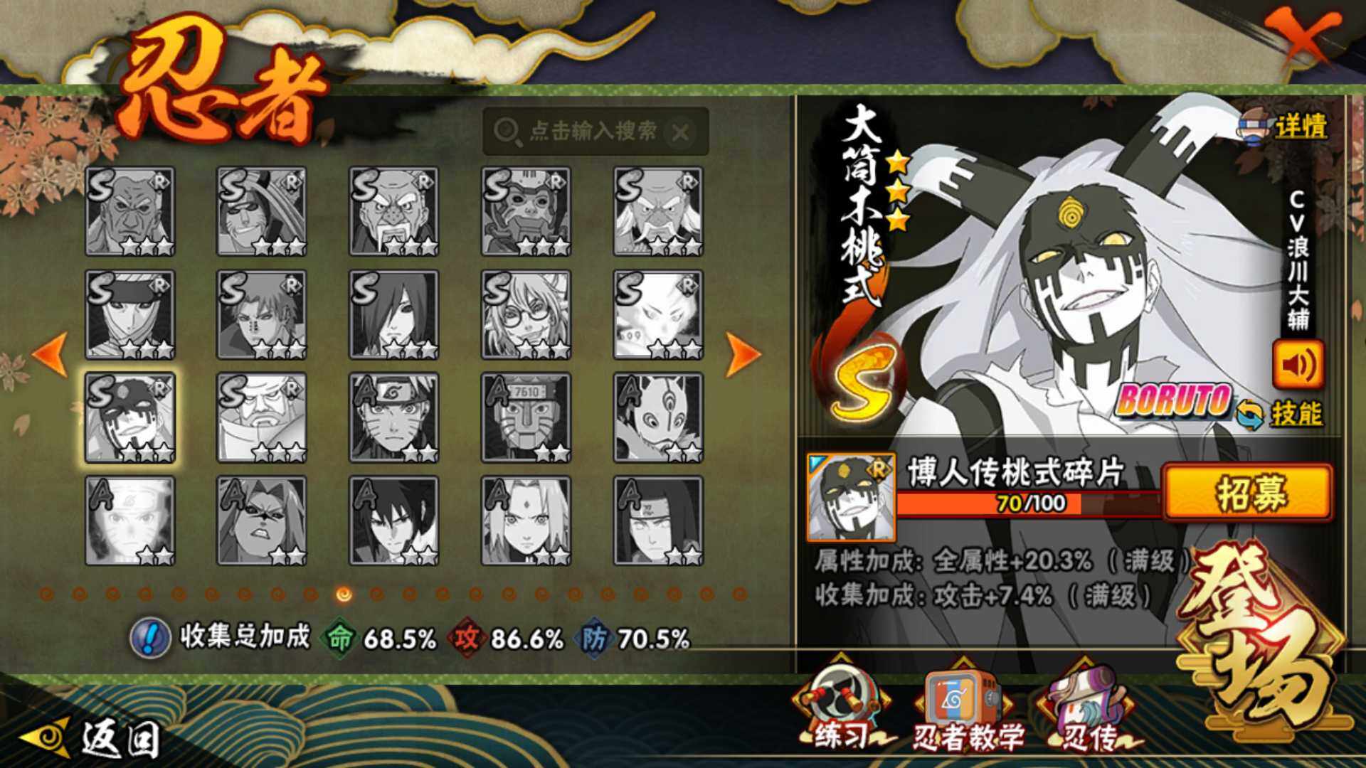 HYLFY416611火影忍者账号详情图16