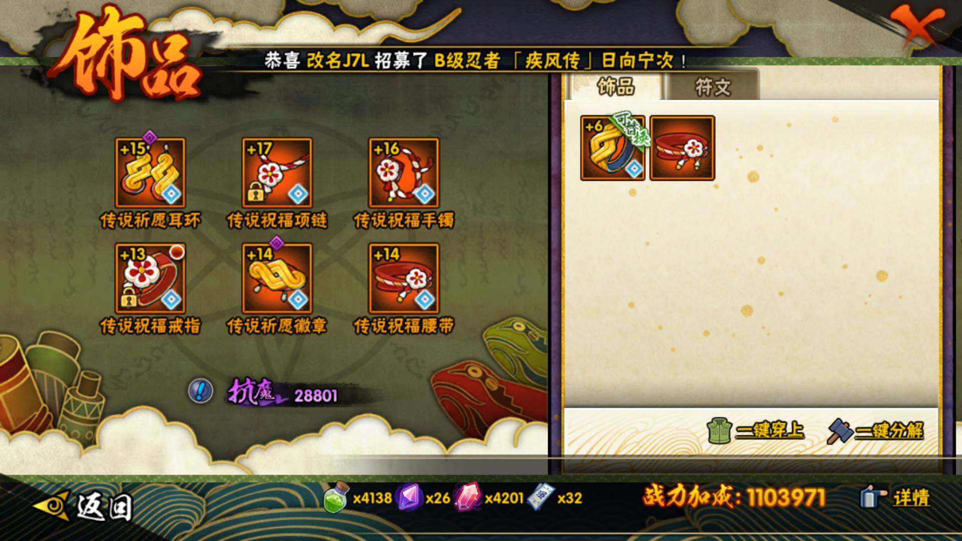 HYLFY416611火影忍者账号详情图18