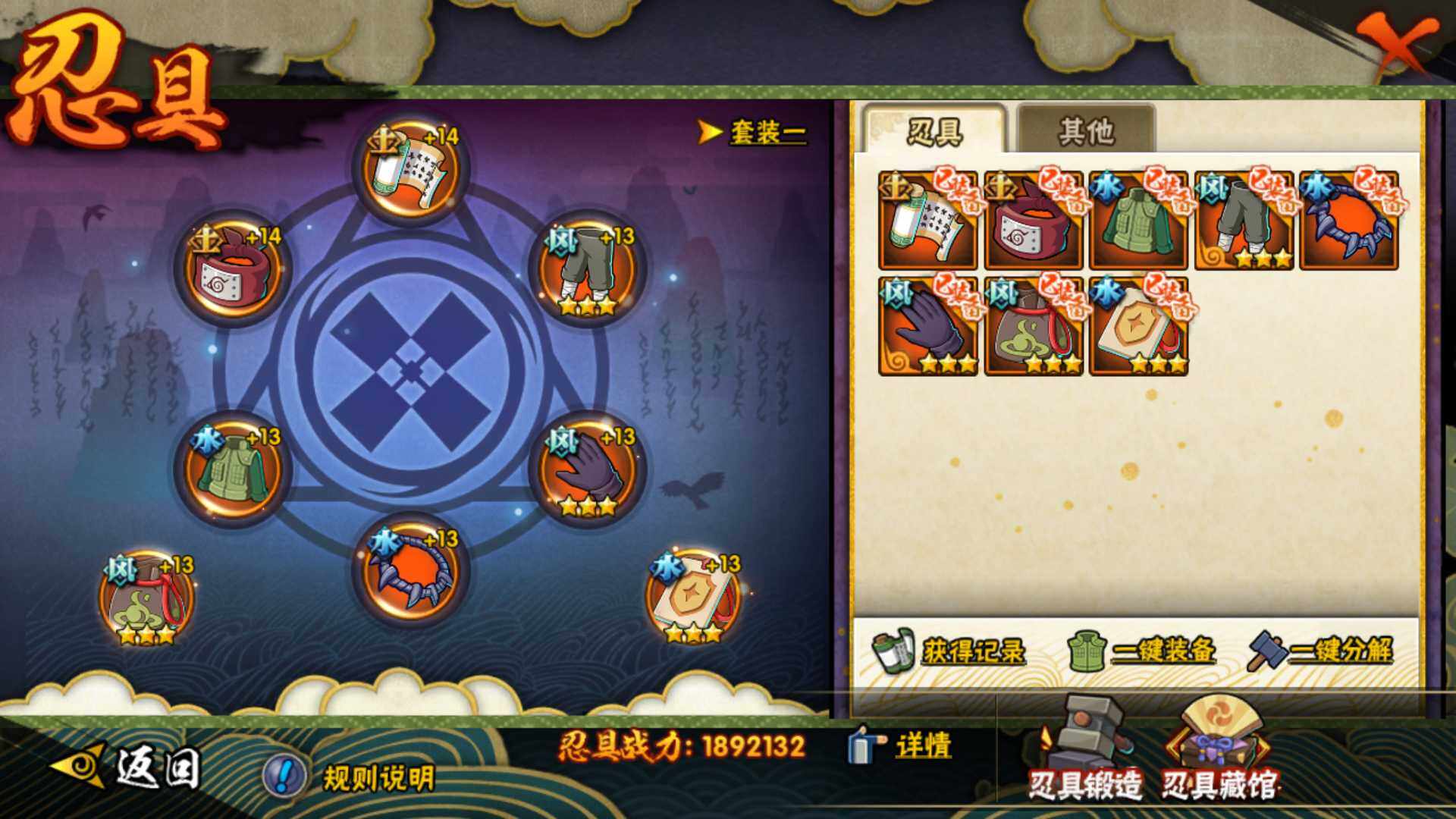 HYLFY416611火影忍者账号详情图19