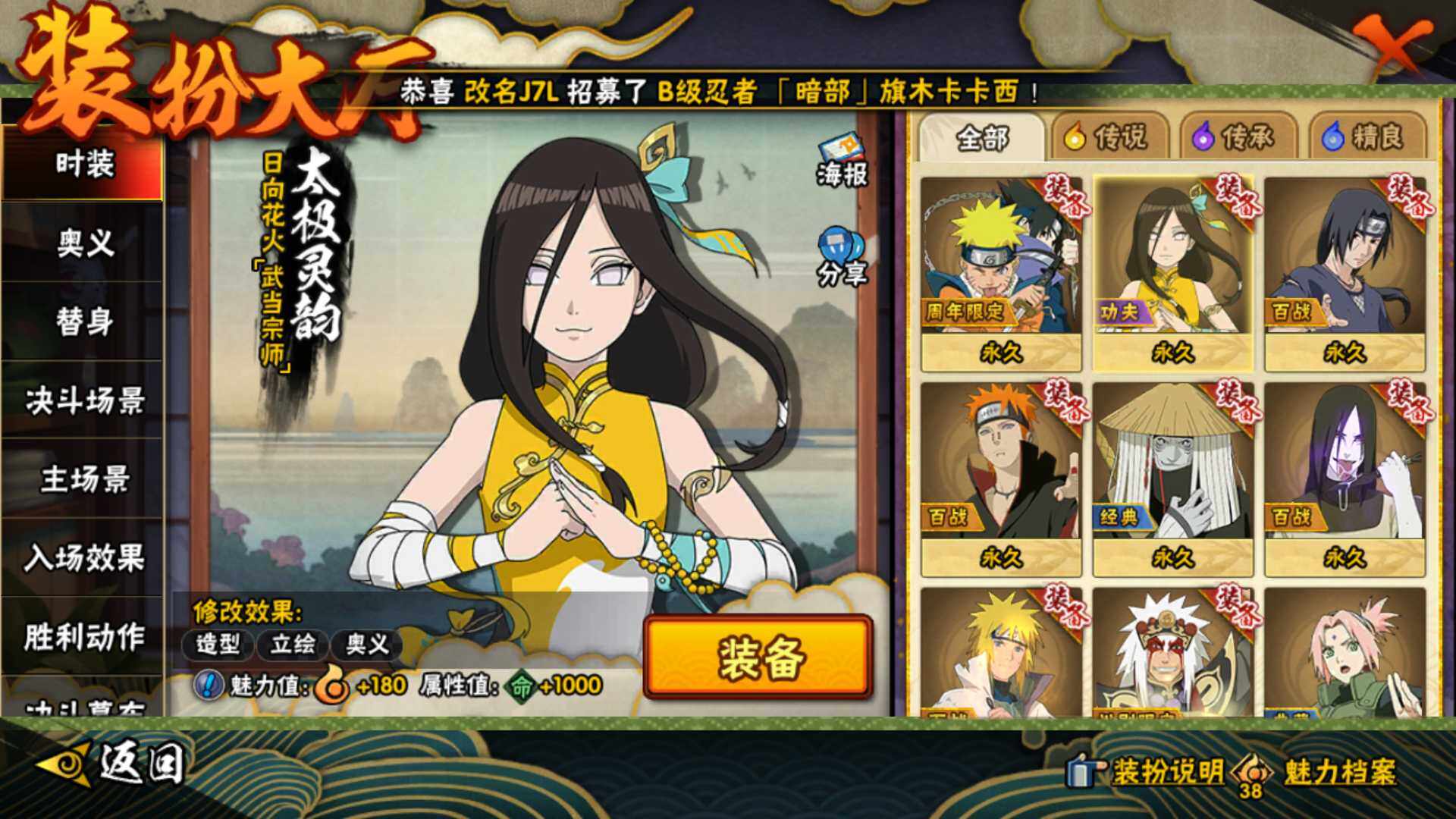 HYLFY416611火影忍者账号详情图20