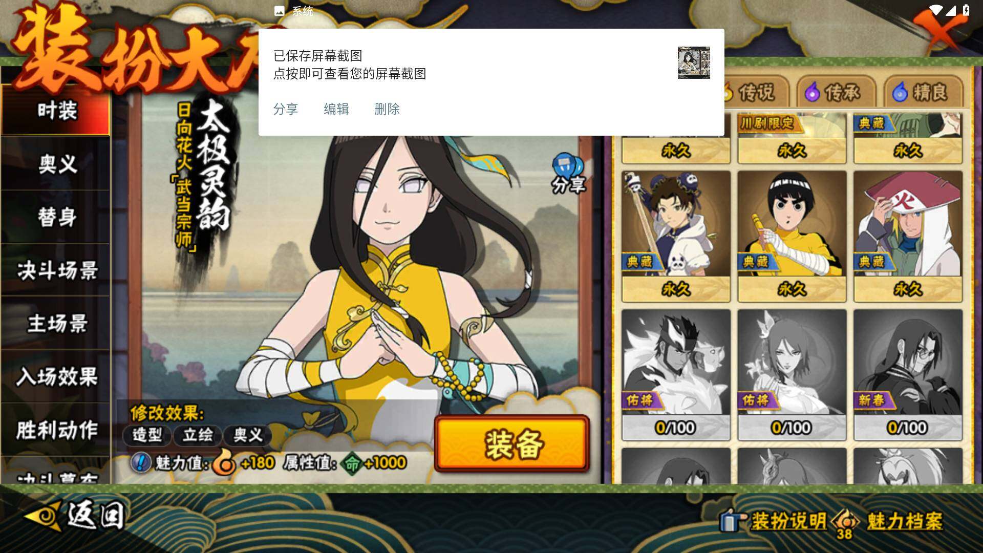 HYLFY416611火影忍者账号详情图21