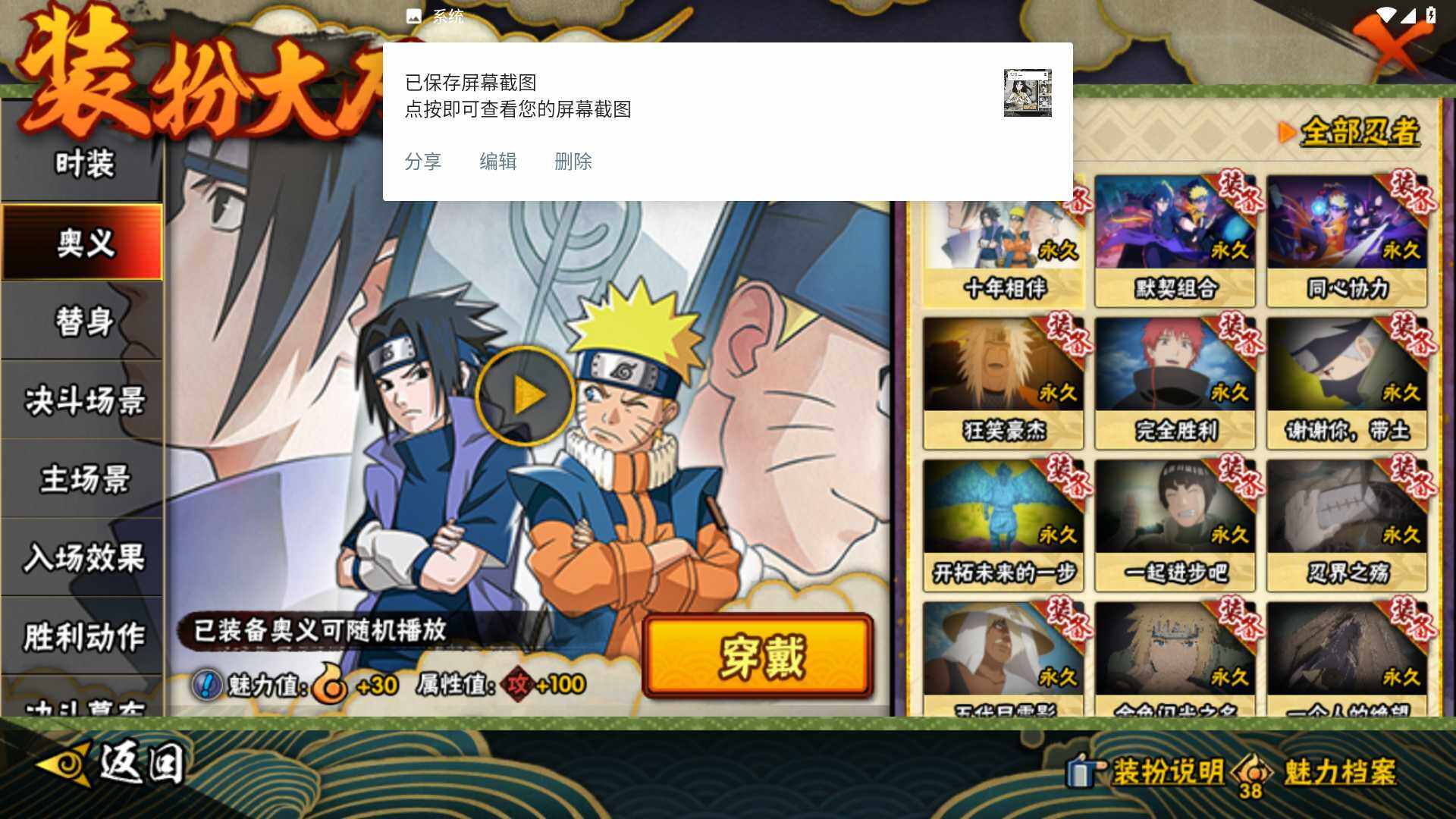 HYLFY416611火影忍者账号详情图22