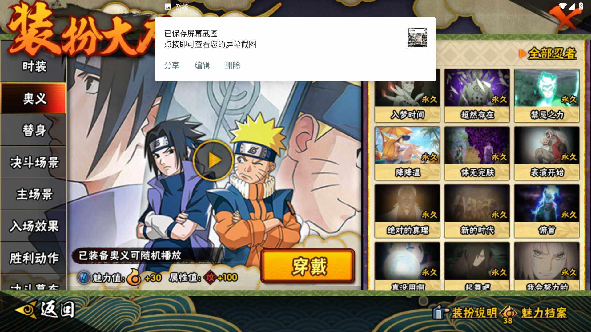 HYLFY416611火影忍者账号详情图23