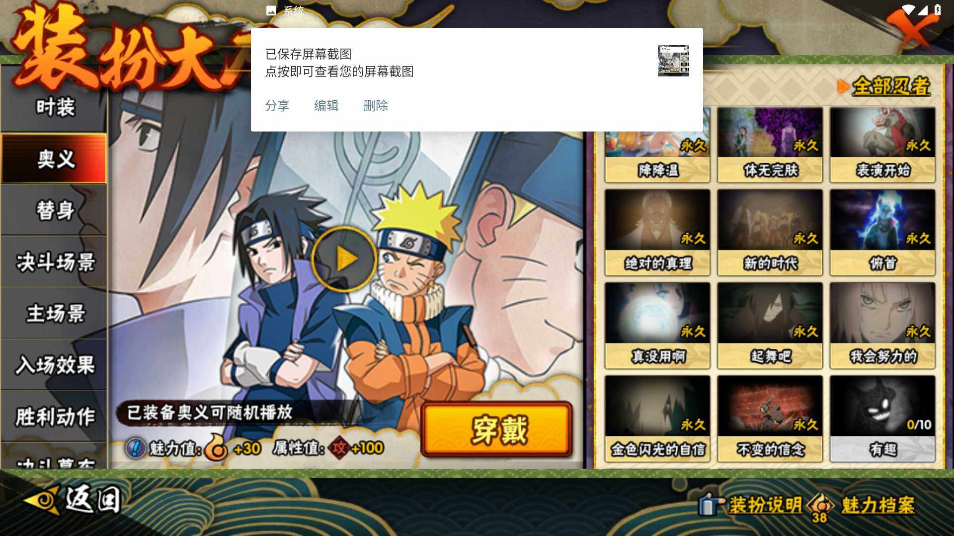 HYLFY416611火影忍者账号详情图24